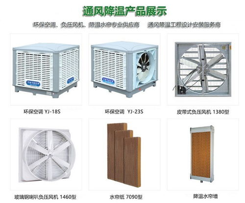 武漢廠房降溫通風設(shè)備 塑造工業(yè)新風尚，綠色產(chǎn)業(yè)賦能者